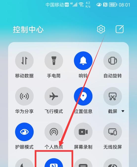 华为互传下载并安装缩略图