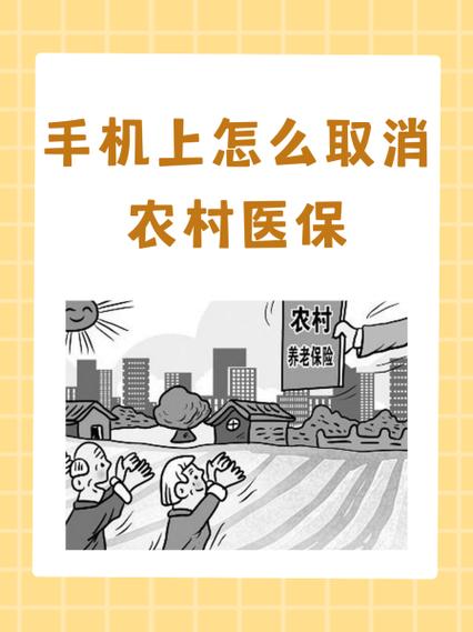 支付宝1年期好医保怎么取消缩略图