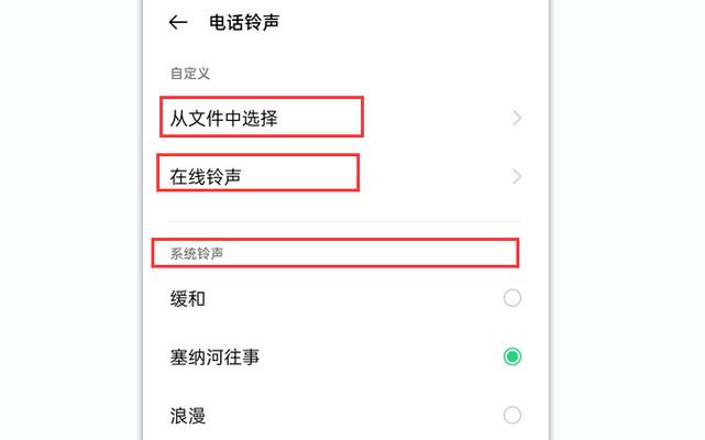 vivo怎么设置电话铃声缩略图