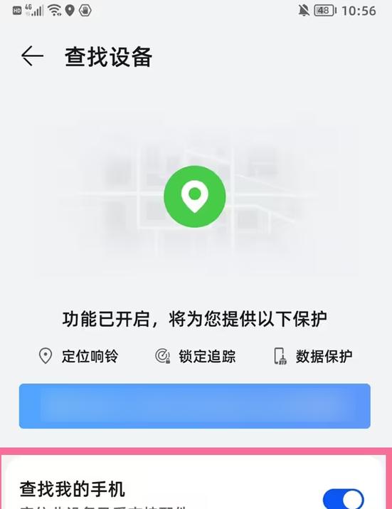 电话手表掉了有定位怎么找回缩略图