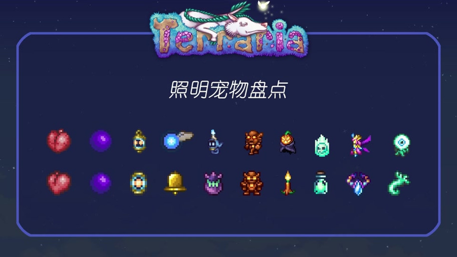 泰拉瑞亚星星炮弹药是什么缩略图