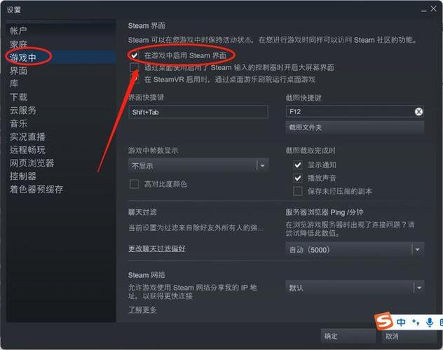 游戏中打不开steam界面游戏截图