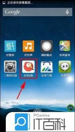 全民K歌拉黑别人在哪里游戏截图