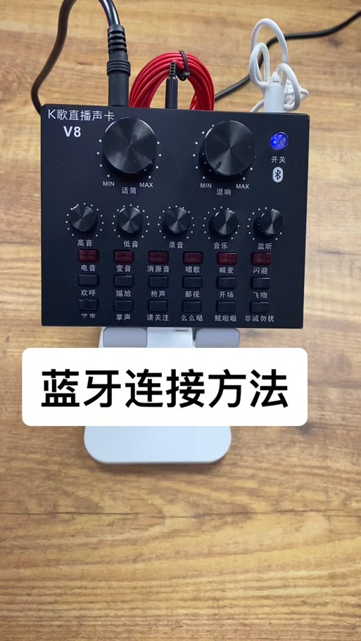 好牧人v8声卡使用教程缩略图