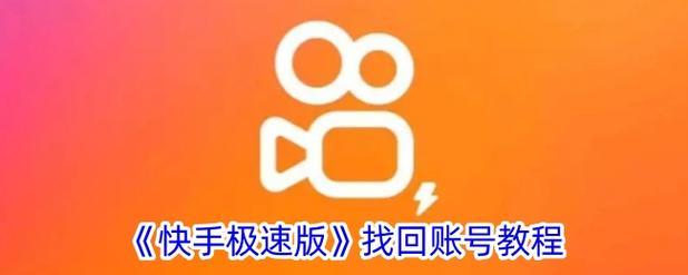 快手圆圈不见了怎么找回来游戏截图