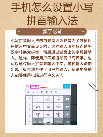 华为手机微信输入法在哪里设置缩略图