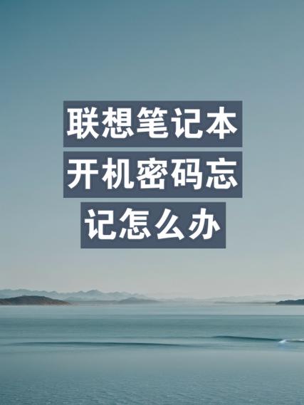 联想小新密码设置要求游戏截图