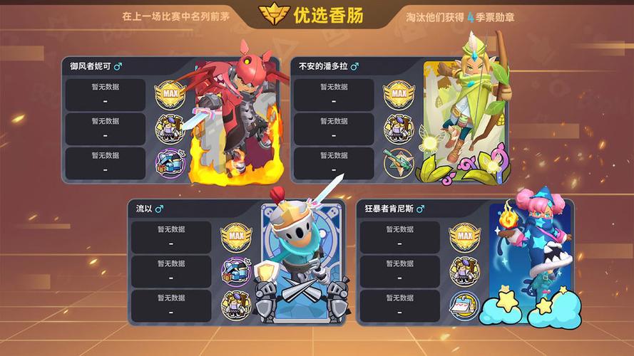 香肠派对无限金币版图标