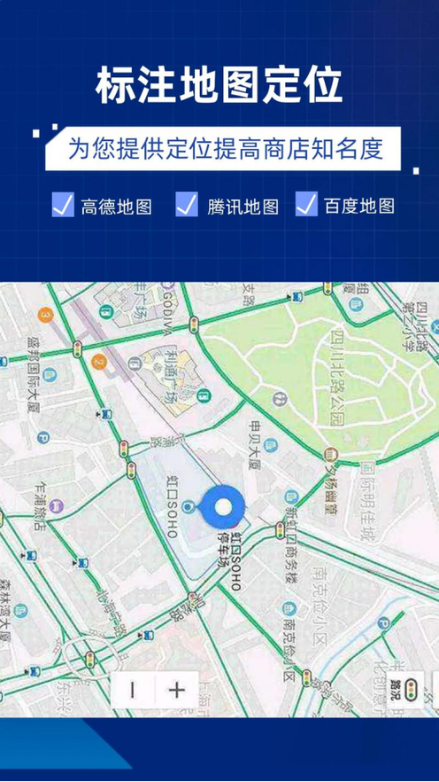 定位自己店铺位置,怎么定位缩略图