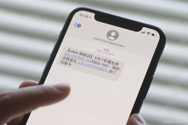 莫名收到微信支付验证码短信缩略图