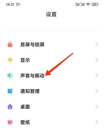 小米手机怎么没有耳机插孔缩略图