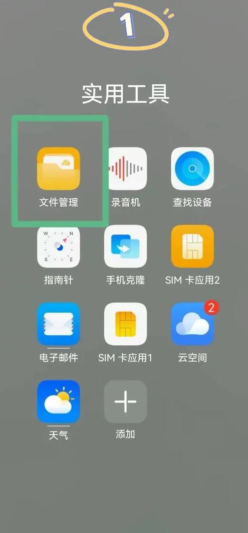 把手机变成u盘的方法缩略图