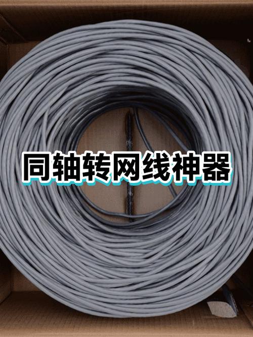 同轴监控摄像头改网线缩略图