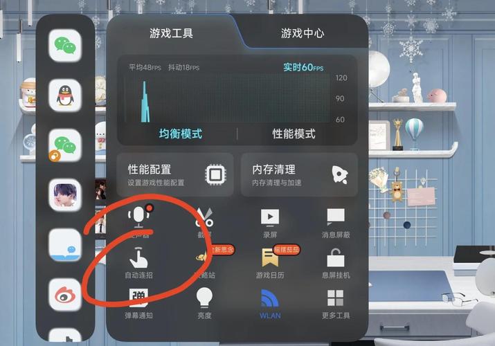小米游戏加速没有自动连招缩略图