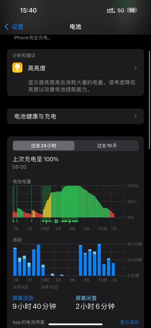锤子怎么看电池寿命缩略图