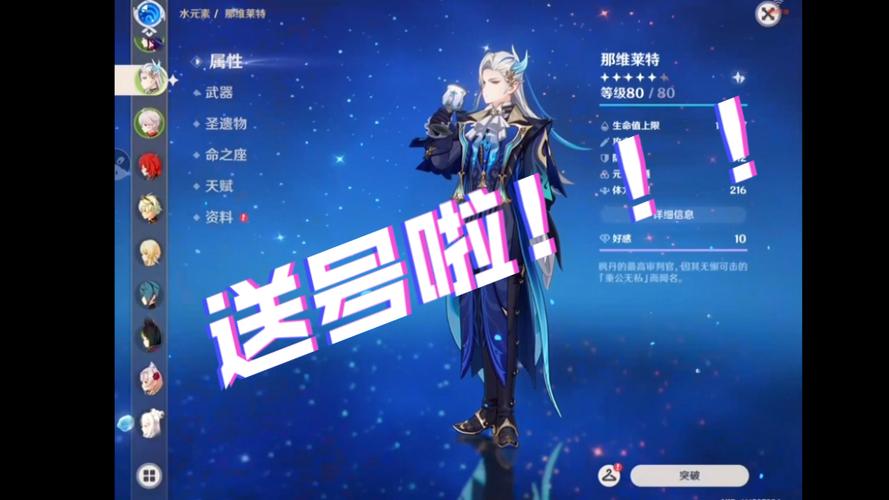 原神同一个手机号怎么开小号缩略图