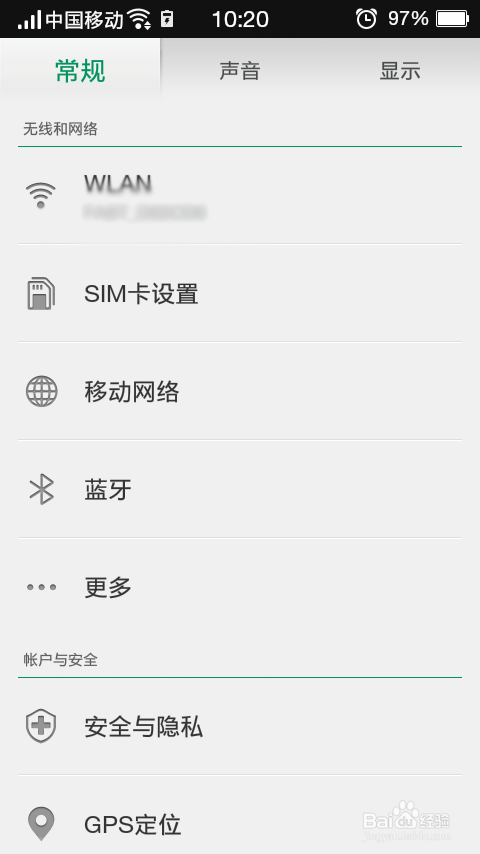 oppo手机移动网络在哪里缩略图