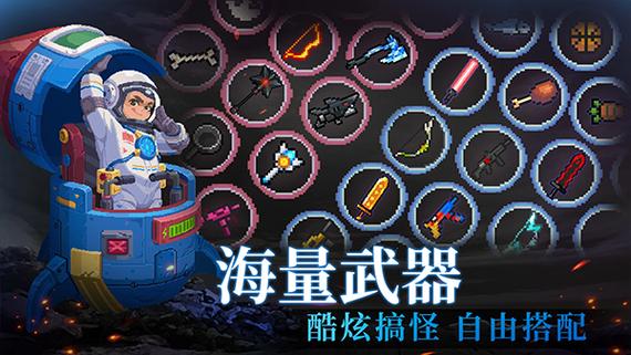 无邪破解版元气骑士3.2.2作弊菜单缩略图