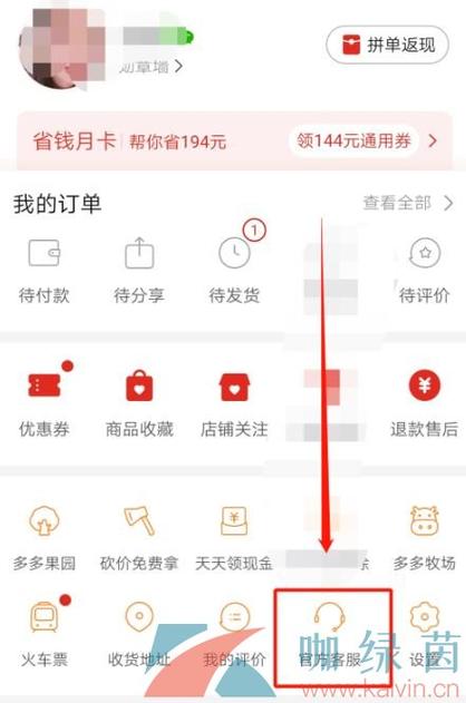 怎样找回拼多多删除的订单缩略图