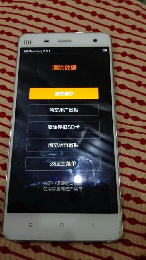 小米4开不了机充电红灯闪烁缩略图