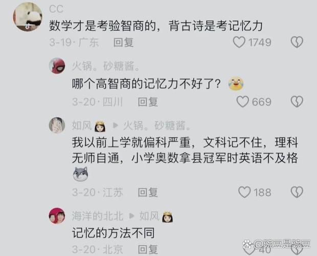 小孩子聪不聪明看10点缩略图