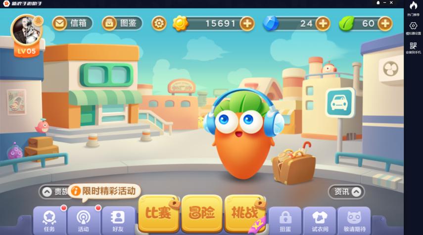 保卫萝卜15位纯数字游戏截图