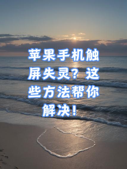 一加手机触屏不灵敏怎么调整图标