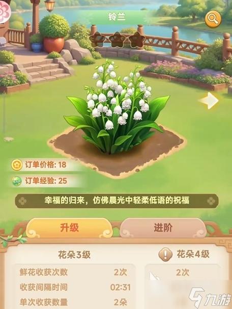 我的花园世界官网下载入口缩略图