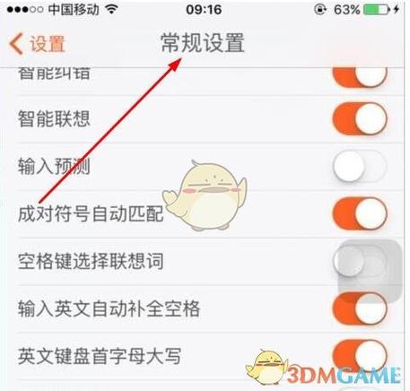 搜狗输入法emoji表情怎么删除缩略图