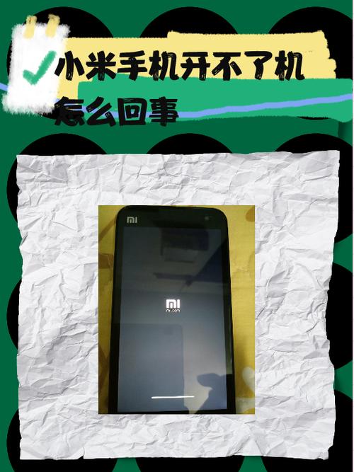 小米充电一直闪红灯开不了机缩略图