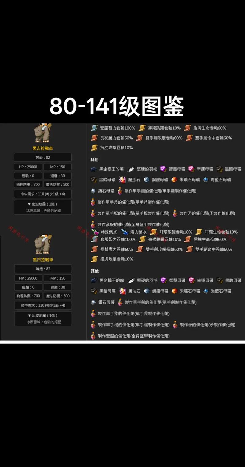 mc小怪散件掉率截图