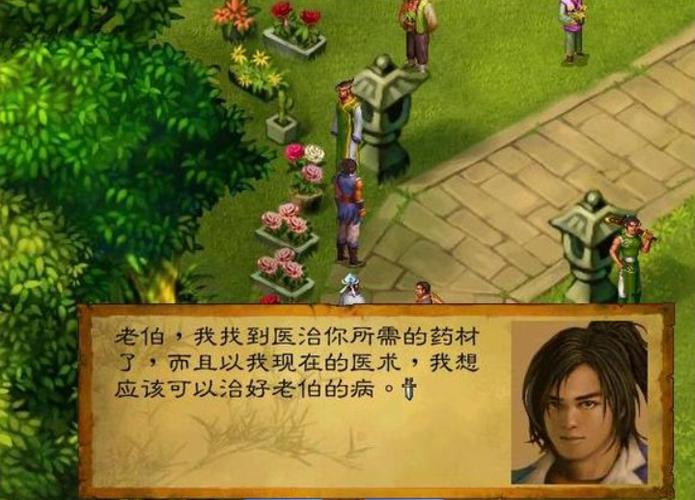 武林群侠传有几个版本缩略图