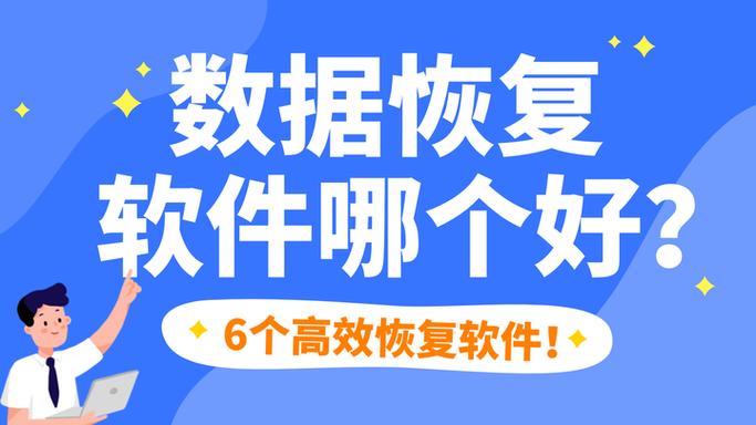 比特数据恢复软件的适用范围缩略图