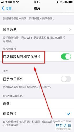 iphone突然没有拍视频功能了缩略图