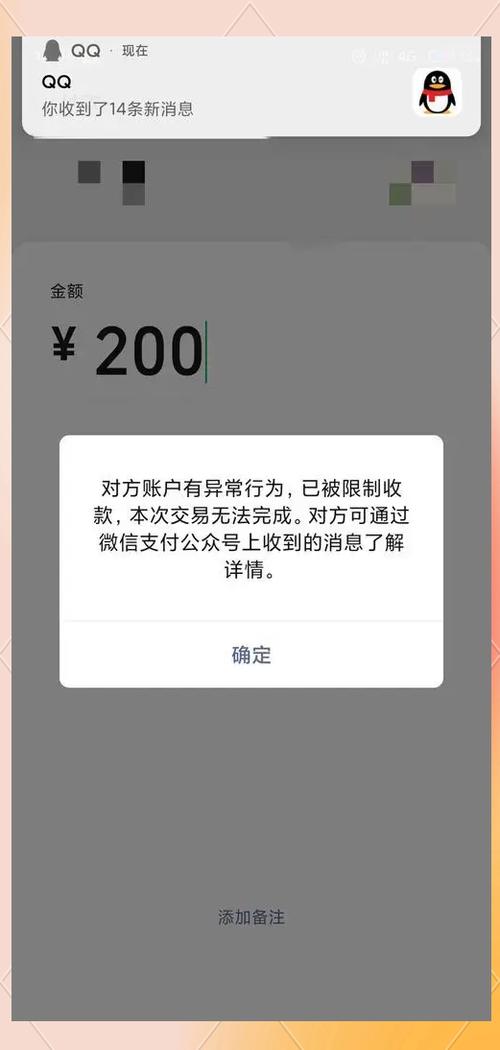 为什么我收款方收不到钱游戏截图