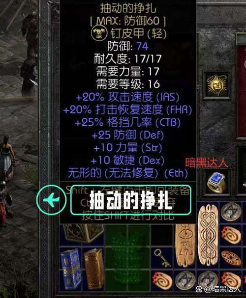 暗黑2地狱难度佣兵抗不住缩略图