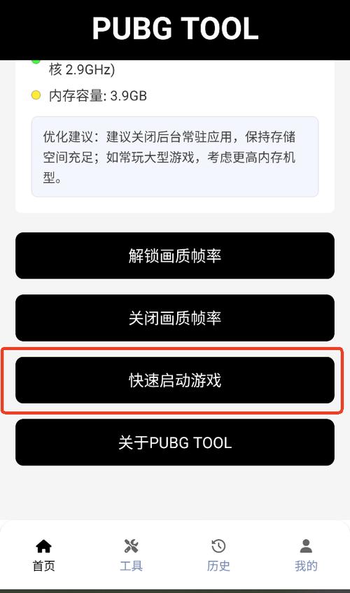 和平精英画质修改器120帧超高清游戏截图