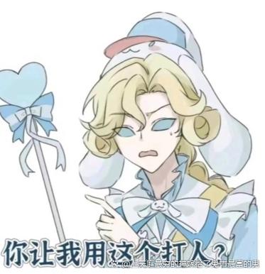 第五人格约瑟夫表情包缩略图