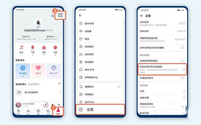 手机莫名播放音乐怎么关掉游戏截图