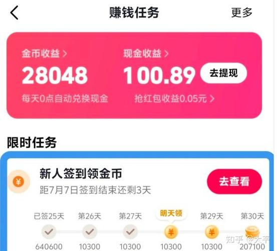 抖音极速版金币任务找不到缩略图