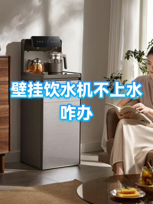饮水机不自动上水是什么原因游戏截图