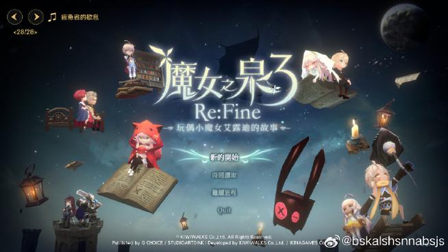 魔女之泉4第二章攻略缩略图