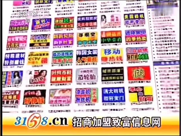 招商加盟网官方网站游戏截图
