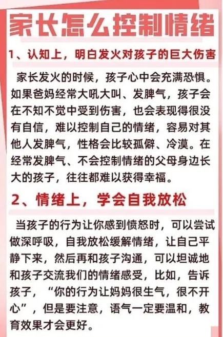 2岁多的小孩子脾气暴躁易怒怎么办缩略图
