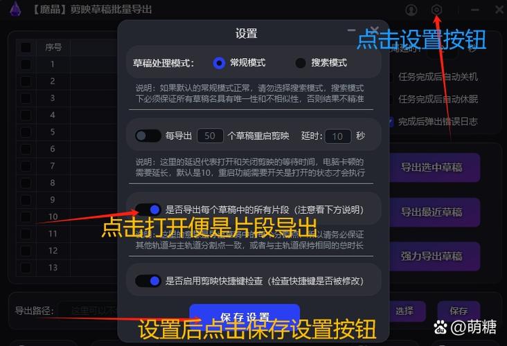 剪映怎么单独导出一个片段缩略图