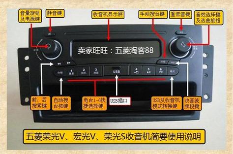 收音机按键功能图解缩略图
