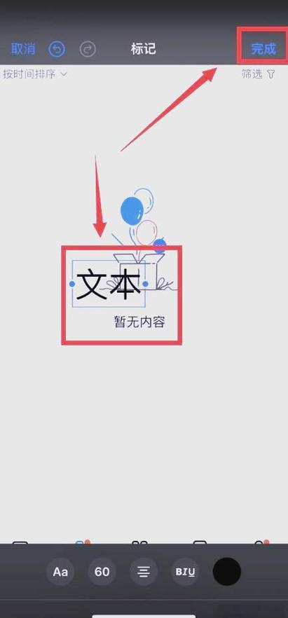 iphone手机如何给照片添加文字缩略图