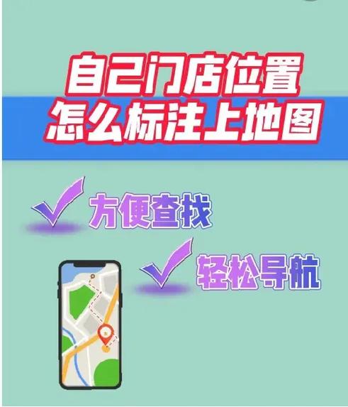 位置怎么定位到自己店铺游戏截图