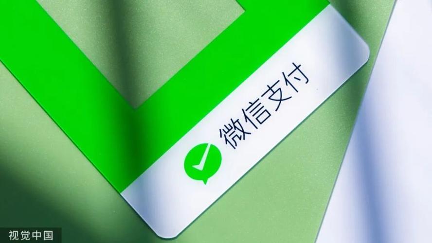 微信如何开通刷掌支付缩略图