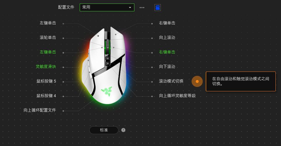 雷蛇软件登录方法游戏截图